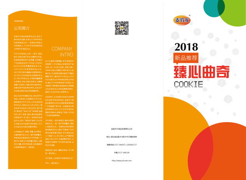 官宣 華爾食品與您相約2018長沙糖酒會，共創餅干行業新未來